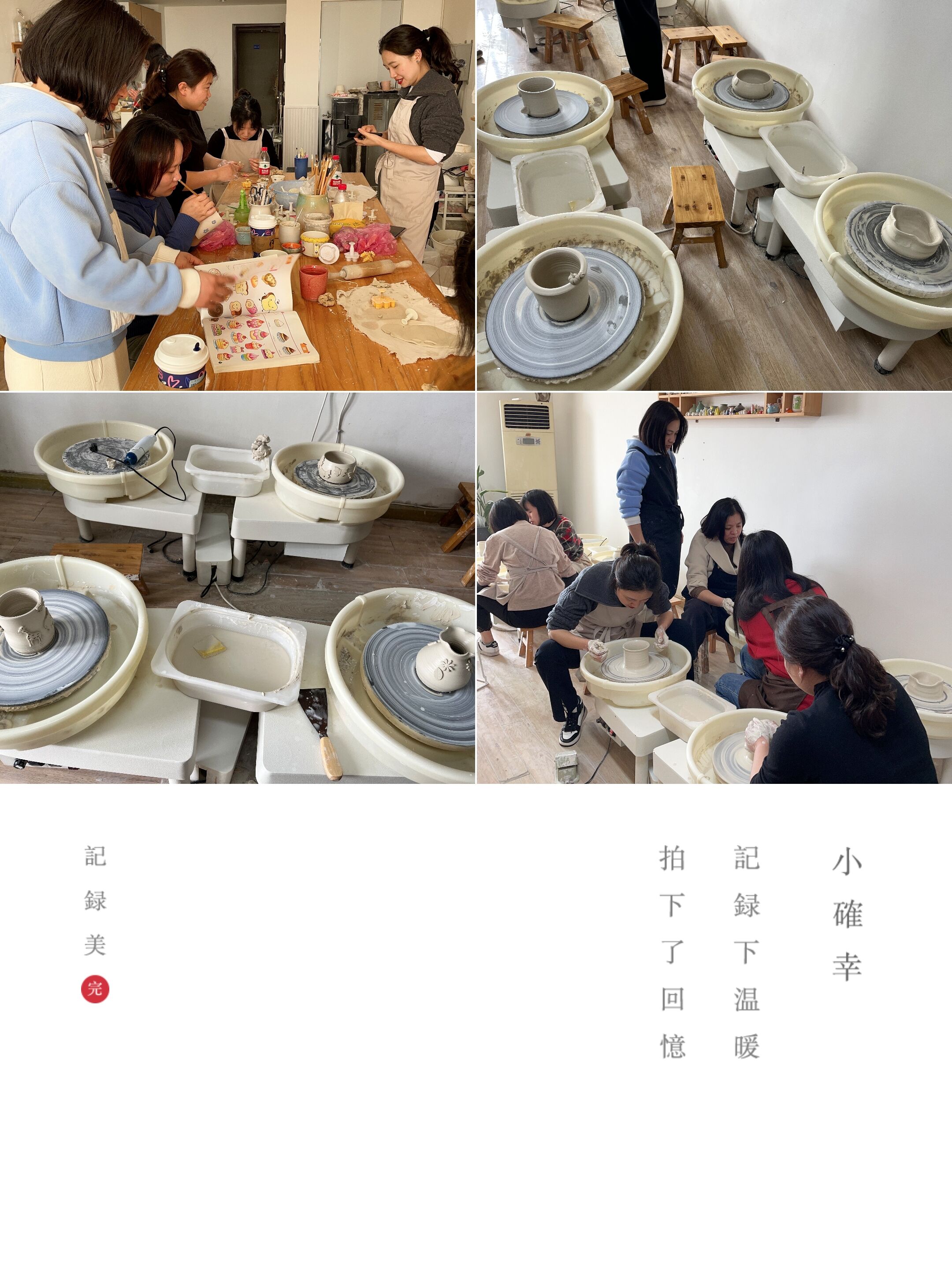 2023.3.8下午，沙坪壩NAME陶藝工作室，同興公司全體女員工，陶藝制作體驗.jpg