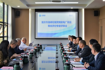 喜報！三峰御臨公司獲評國家AAA級生活垃圾焚燒廠(chǎng)